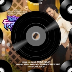 Ishq Shava Ishq Shava